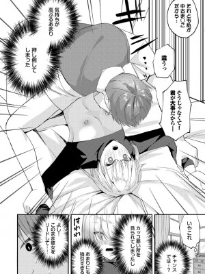 [アンソロジー] ダンジョン攻略はSEXで!! VOL.18 [DL版]_256