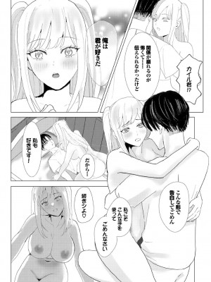 [アンソロジー] ダンジョン攻略はSEXで!! VOL.18 [DL版]_281