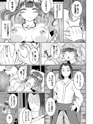 [アンソロジー] ダンジョン攻略はSEXで!! VOL.18 [DL版]_149