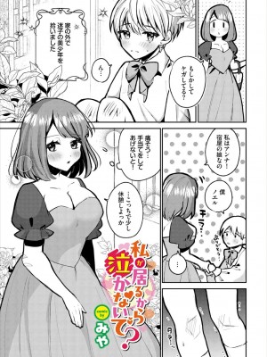 [アンソロジー] ダンジョン攻略はSEXで!! VOL.18 [DL版]_107