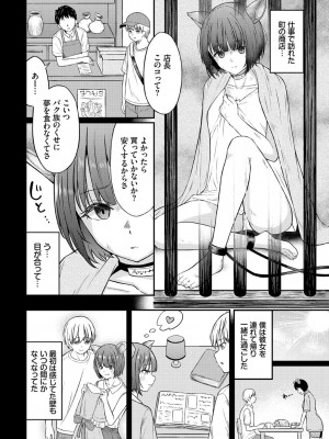 [アンソロジー] ダンジョン攻略はSEXで!! VOL.18 [DL版]_168