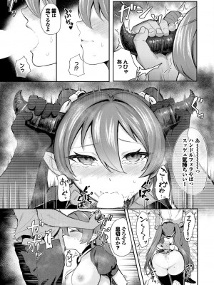 [アンソロジー] ダンジョン攻略はSEXで!! VOL.18 [DL版]_013