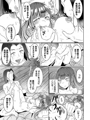 [アンソロジー] ダンジョン攻略はSEXで!! VOL.18 [DL版]_157
