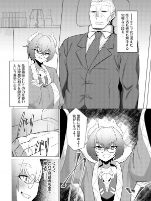 [アンソロジー] ダンジョン攻略はSEXで!! VOL.18 [DL版]_208