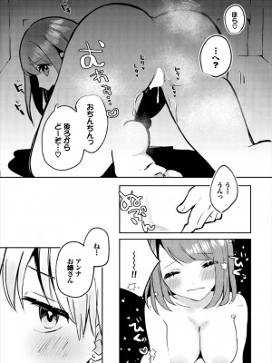 [アンソロジー] ダンジョン攻略はSEXで!! VOL.18 [DL版]_121