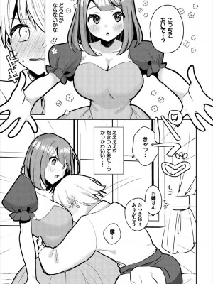 [アンソロジー] ダンジョン攻略はSEXで!! VOL.18 [DL版]_109
