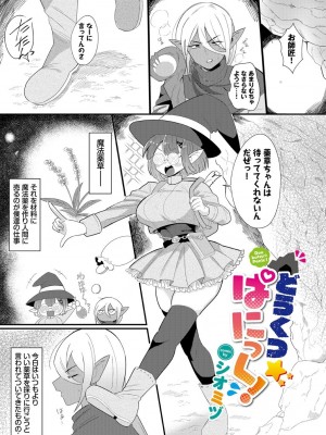 [アンソロジー] ダンジョン攻略はSEXで!! VOL.18 [DL版]_227