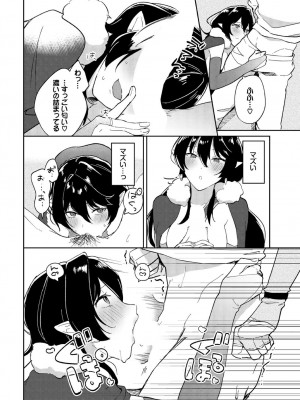 [アンソロジー] ダンジョン攻略はSEXで!! VOL.18 [DL版]_074