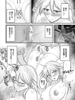 [アンソロジー] ダンジョン攻略はSEXで!! VOL.18 [DL版]_096
