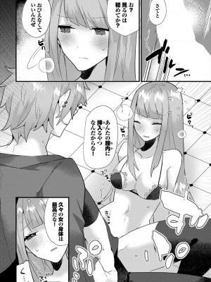 [アンソロジー] ダンジョン攻略はSEXで!! VOL.18 [DL版]_130