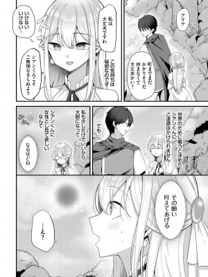 [アンソロジー] ダンジョン攻略はSEXで!! VOL.18 [DL版]_048