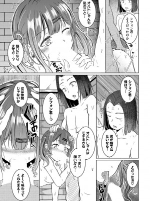 [アンソロジー] ダンジョン攻略はSEXで!! VOL.18 [DL版]_163