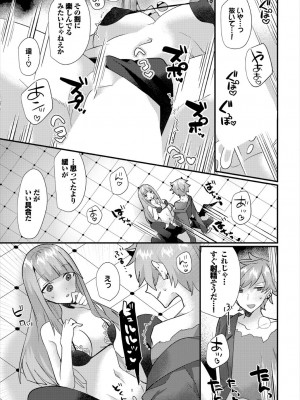 [アンソロジー] ダンジョン攻略はSEXで!! VOL.18 [DL版]_131