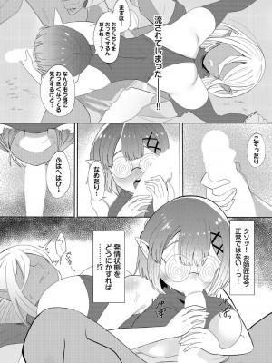 [アンソロジー] ダンジョン攻略はSEXで!! VOL.18 [DL版]_234