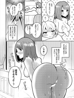 [アンソロジー] ダンジョン攻略はSEXで!! VOL.18 [DL版]_116