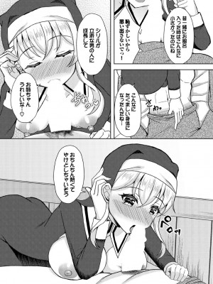 [アンソロジー] ダンジョン攻略はSEXで!! VOL.18 [DL版]_292
