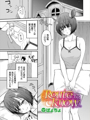 [アンソロジー] ダンジョン攻略はSEXで!! VOL.18 [DL版]_167