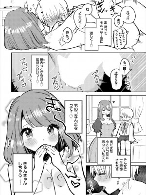 [アンソロジー] ダンジョン攻略はSEXで!! VOL.18 [DL版]_120