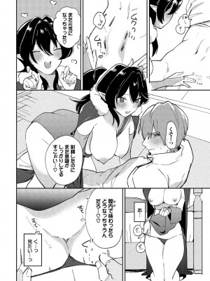 [アンソロジー] ダンジョン攻略はSEXで!! VOL.18 [DL版]_076