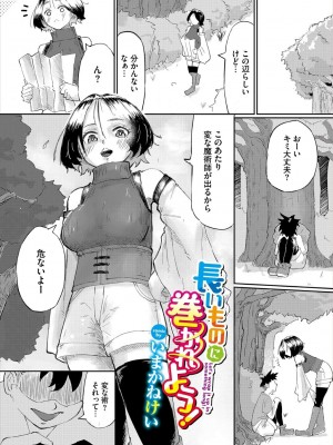 [アンソロジー] ダンジョン攻略はSEXで!! VOL.18 [DL版]_187