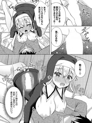 [アンソロジー] ダンジョン攻略はSEXで!! VOL.18 [DL版]_298