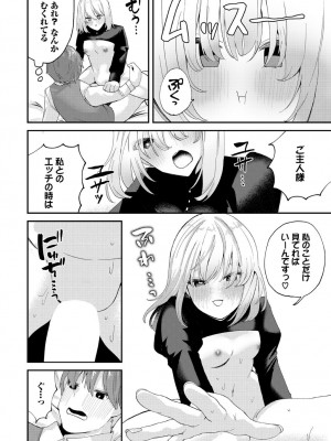 [アンソロジー] ダンジョン攻略はSEXで!! VOL.18 [DL版]_264