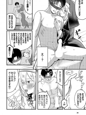 [アンソロジー] ダンジョン攻略はSEXで!! VOL.18 [DL版]_030
