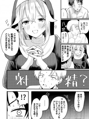 [アンソロジー] ダンジョン攻略はSEXで!! VOL.18 [DL版]_028