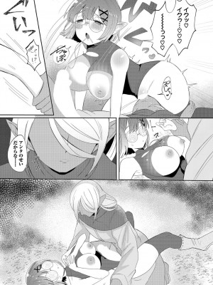 [アンソロジー] ダンジョン攻略はSEXで!! VOL.18 [DL版]_237