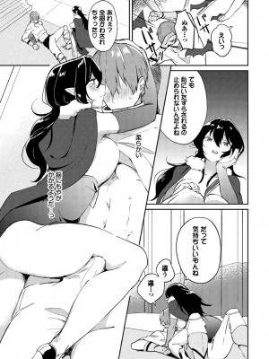 [アンソロジー] ダンジョン攻略はSEXで!! VOL.18 [DL版]_073