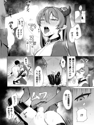 [アンソロジー] ダンジョン攻略はSEXで!! VOL.18 [DL版]_014