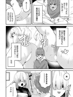 [アンソロジー] ダンジョン攻略はSEXで!! VOL.18 [DL版]_254