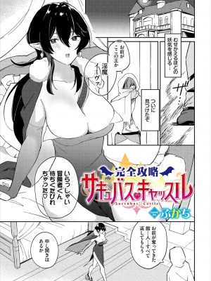 [アンソロジー] ダンジョン攻略はSEXで!! VOL.18 [DL版]_067