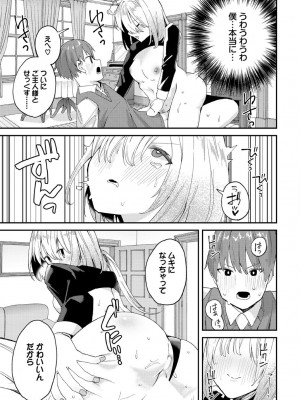 [アンソロジー] ダンジョン攻略はSEXで!! VOL.18 [DL版]_261