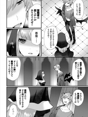 [アンソロジー] ダンジョン攻略はSEXで!! VOL.18 [DL版]_128