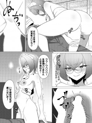 [アンソロジー] ダンジョン攻略はSEXで!! VOL.18 [DL版]_211