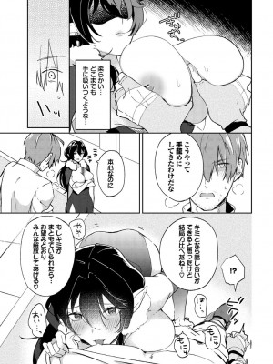 [アンソロジー] ダンジョン攻略はSEXで!! VOL.18 [DL版]_071