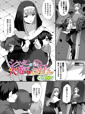 [アンソロジー] ダンジョン攻略はSEXで!! VOL.18 [DL版]_127