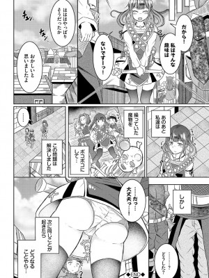 [アンソロジー] ダンジョン攻略はSEXで!! VOL.18 [DL版]_166