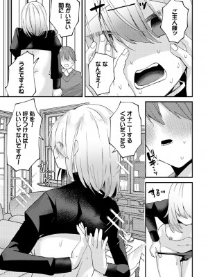 [アンソロジー] ダンジョン攻略はSEXで!! VOL.18 [DL版]_255