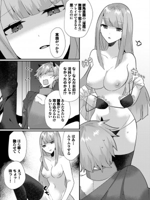 [アンソロジー] ダンジョン攻略はSEXで!! VOL.18 [DL版]_133