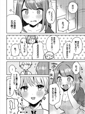 [アンソロジー] ダンジョン攻略はSEXで!! VOL.18 [DL版]_126