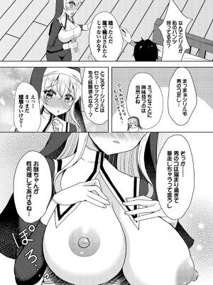 [アンソロジー] ダンジョン攻略はSEXで!! VOL.18 [DL版]_290