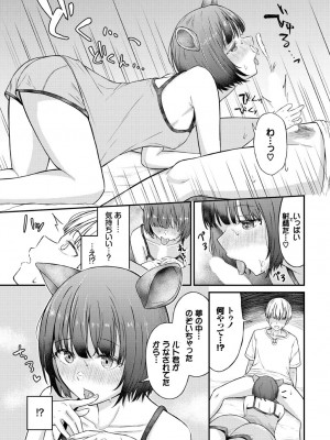 [アンソロジー] ダンジョン攻略はSEXで!! VOL.18 [DL版]_171