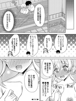 [アンソロジー] ダンジョン攻略はSEXで!! VOL.18 [DL版]_306