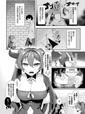 [アンソロジー] ダンジョン攻略はSEXで!! VOL.18 [DL版]_008