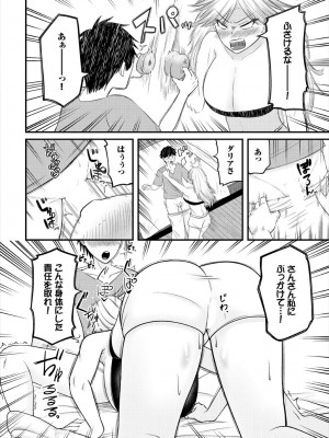 [アンソロジー] ダンジョン攻略はSEXで!! VOL.18 [DL版]_098