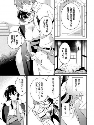 [アンソロジー] ダンジョン攻略はSEXで!! VOL.18 [DL版]_069