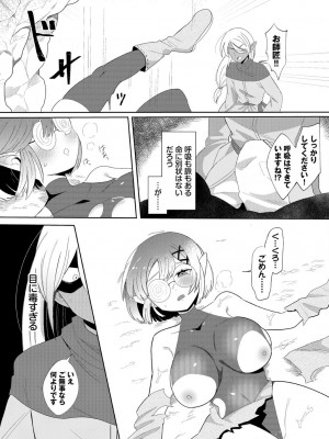 [アンソロジー] ダンジョン攻略はSEXで!! VOL.18 [DL版]_231