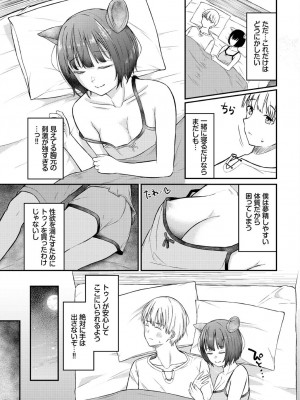 [アンソロジー] ダンジョン攻略はSEXで!! VOL.18 [DL版]_169